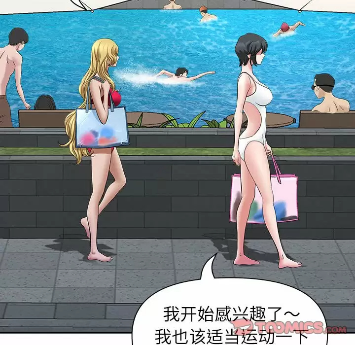 [韩国漫画] 我老公是双胞胎 乱伦,熟女人妻,巨乳大奶,不伦#[151P]-21