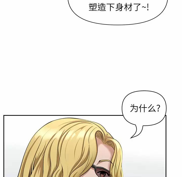 [韩国漫画] 我老公是双胞胎 乱伦,熟女人妻,巨乳大奶,不伦#[151P]-22