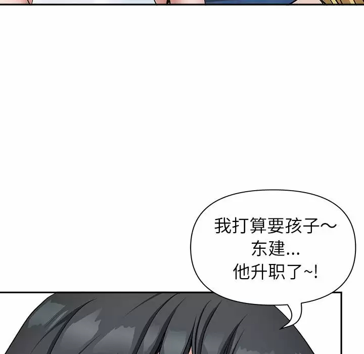 [韩国漫画] 我老公是双胞胎 乱伦,熟女人妻,巨乳大奶,不伦#[151P]-25
