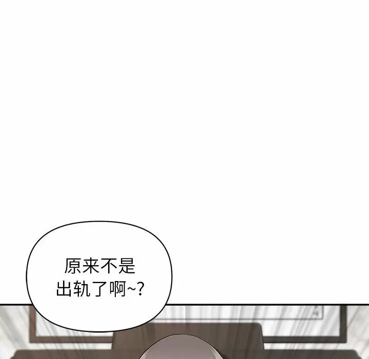 [韩国漫画] 我老公是双胞胎 乱伦,熟女人妻,巨乳大奶,不伦#[151P]-29