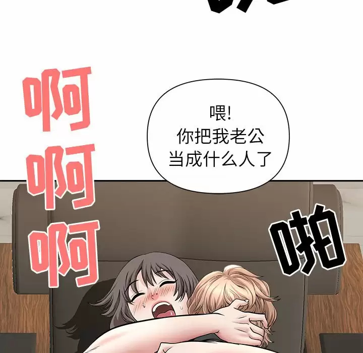 [韩国漫画] 我老公是双胞胎 乱伦,熟女人妻,巨乳大奶,不伦#[151P]-43