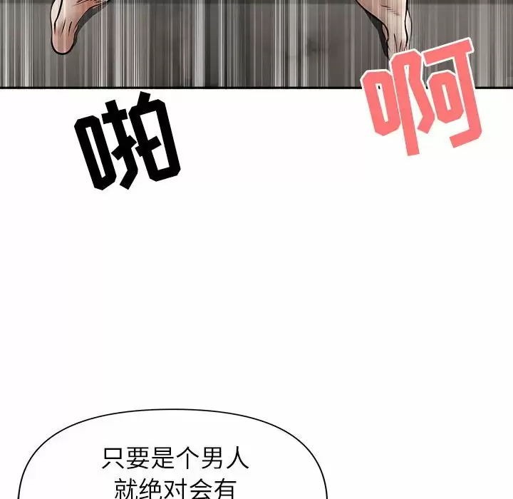 [韩国漫画] 我老公是双胞胎 乱伦,熟女人妻,巨乳大奶,不伦#[151P]-45