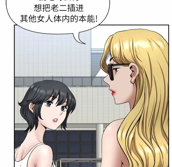 [韩国漫画] 我老公是双胞胎 乱伦,熟女人妻,巨乳大奶,不伦#[151P]-46