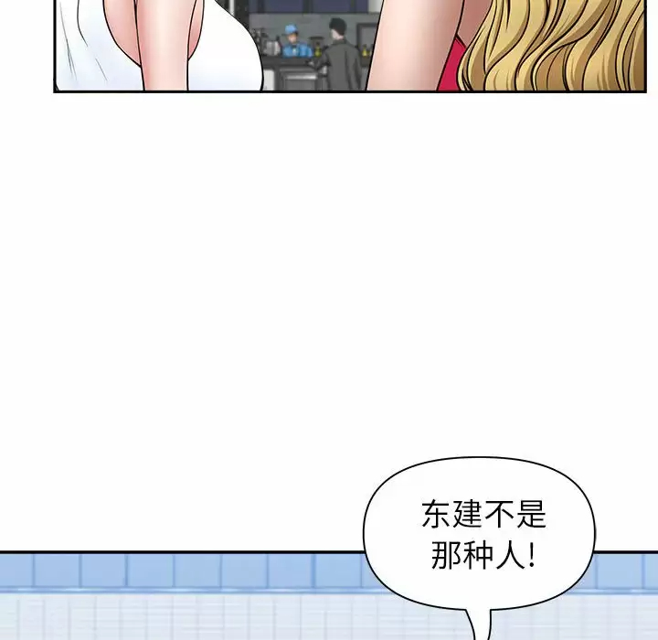 [韩国漫画] 我老公是双胞胎 乱伦,熟女人妻,巨乳大奶,不伦#[151P]-47