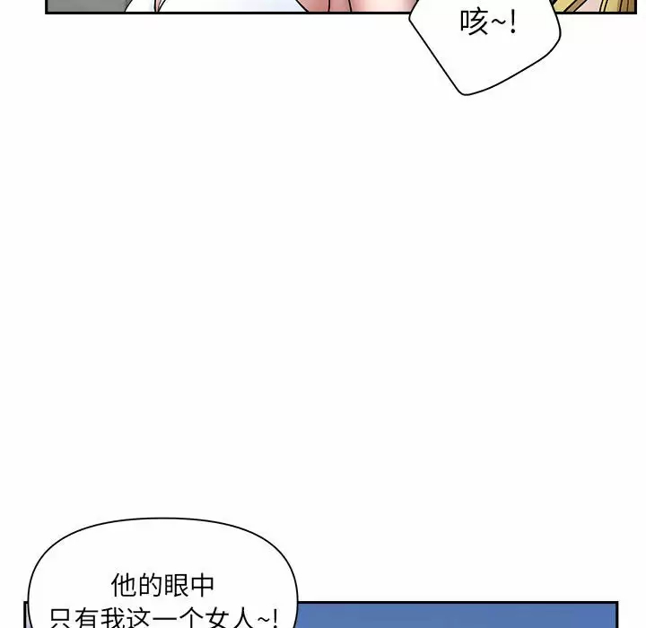 [韩国漫画] 我老公是双胞胎 乱伦,熟女人妻,巨乳大奶,不伦#[151P]-53
