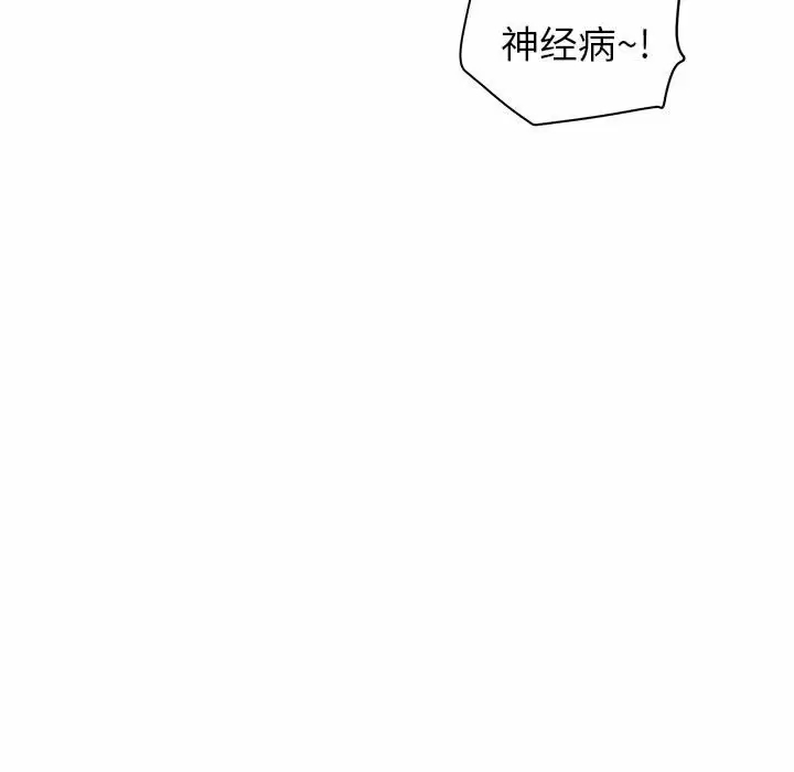 [韩国漫画] 我老公是双胞胎 乱伦,熟女人妻,巨乳大奶,不伦#[151P]-55