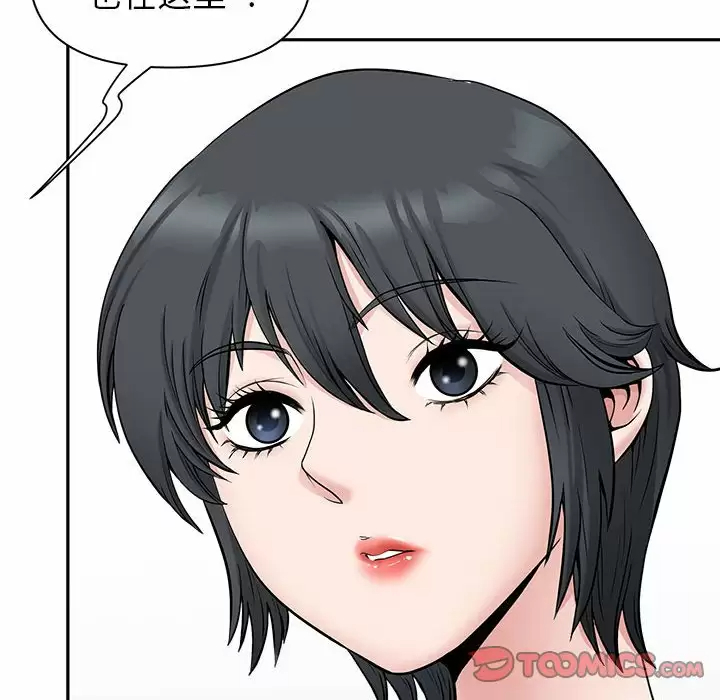 [韩国漫画] 我老公是双胞胎 乱伦,熟女人妻,巨乳大奶,不伦#[151P]-66