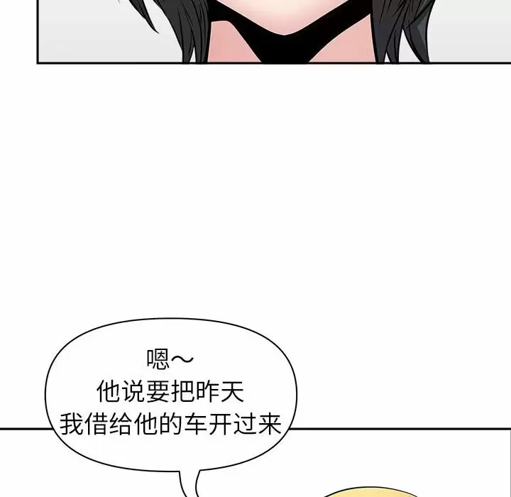 [韩国漫画] 我老公是双胞胎 乱伦,熟女人妻,巨乳大奶,不伦#[151P]-79