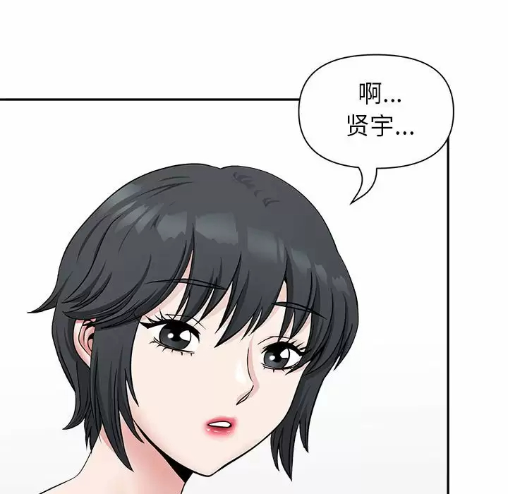 [韩国漫画] 我老公是双胞胎 乱伦,熟女人妻,巨乳大奶,不伦#[151P]-88