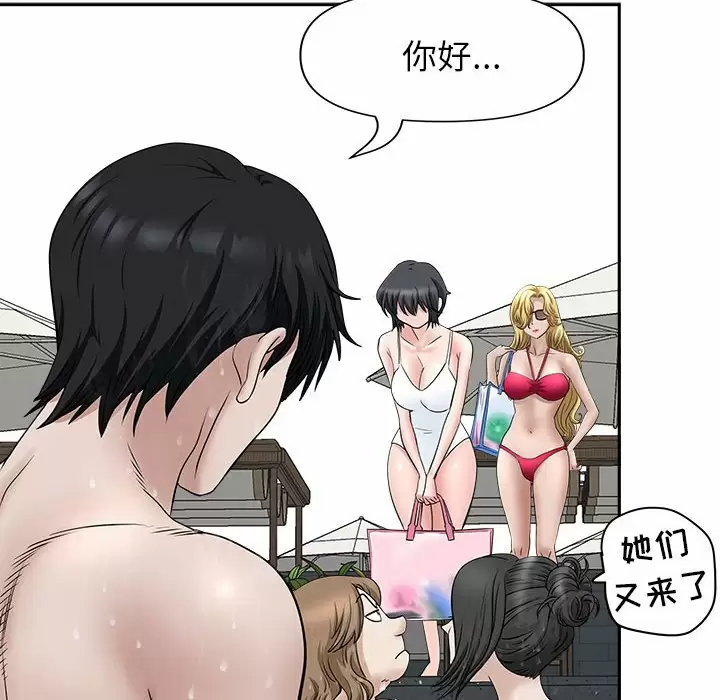 [韩国漫画] 我老公是双胞胎 乱伦,熟女人妻,巨乳大奶,不伦#[151P]-90