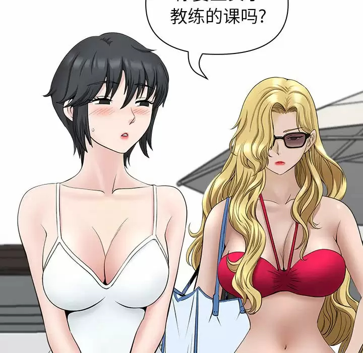 [韩国漫画] 我老公是双胞胎 乱伦,熟女人妻,巨乳大奶,不伦#[151P]-92