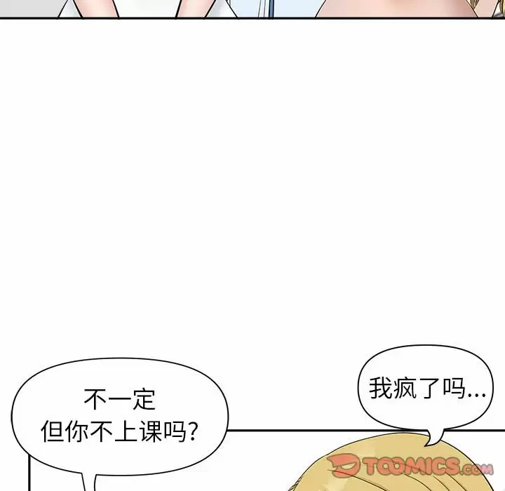 [韩国漫画] 我老公是双胞胎 乱伦,熟女人妻,巨乳大奶,不伦#[151P]-93