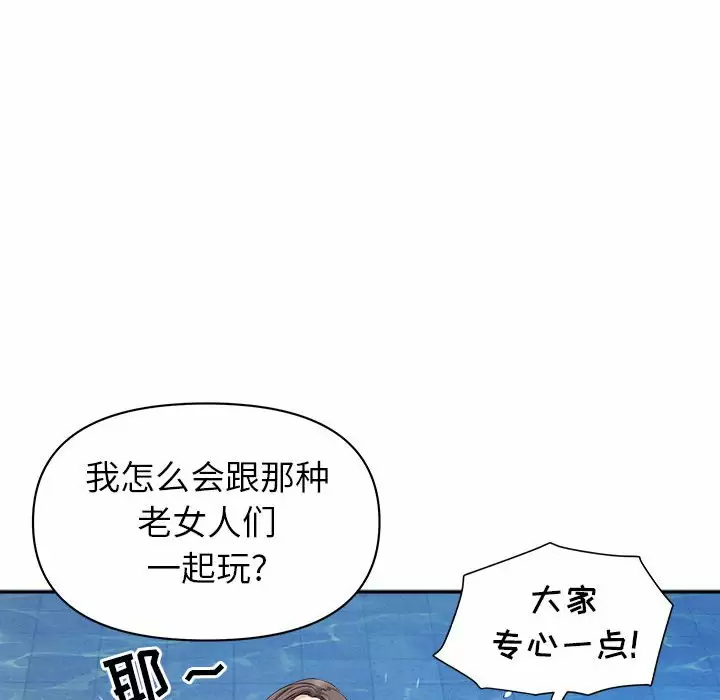 [韩国漫画] 我老公是双胞胎 乱伦,熟女人妻,巨乳大奶,不伦#[151P]-95