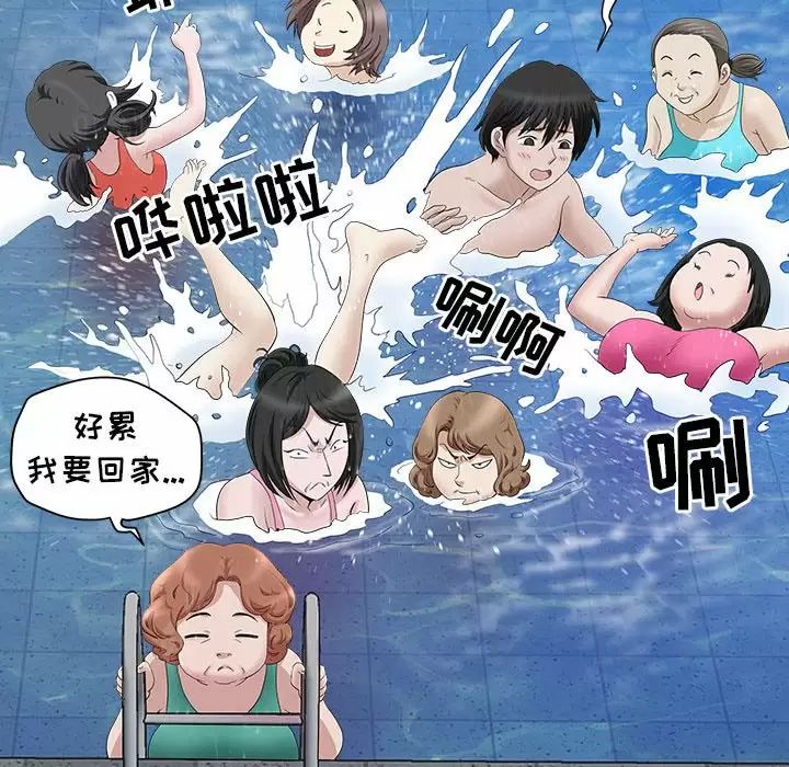 [韩国漫画] 我老公是双胞胎 乱伦,熟女人妻,巨乳大奶,不伦#[151P]-96