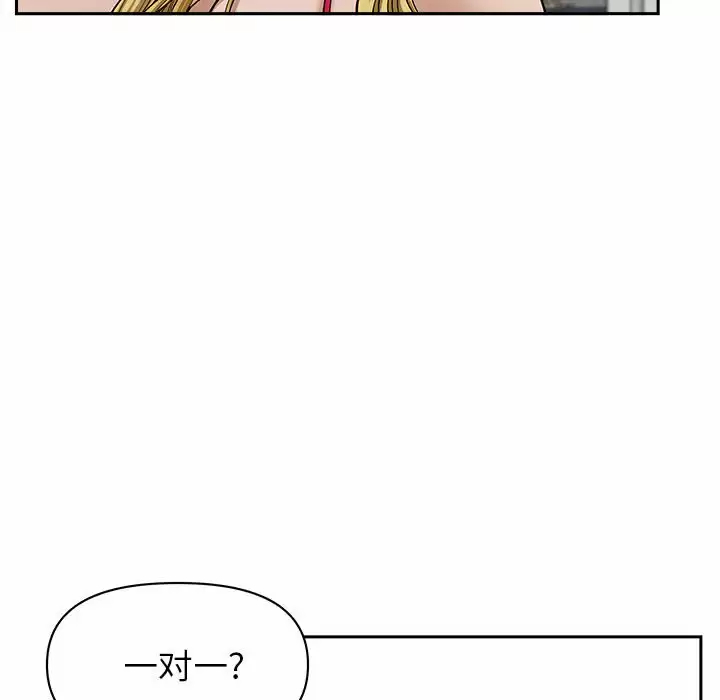 [韩国漫画] 我老公是双胞胎 乱伦,熟女人妻,巨乳大奶,不伦#[151P]-99