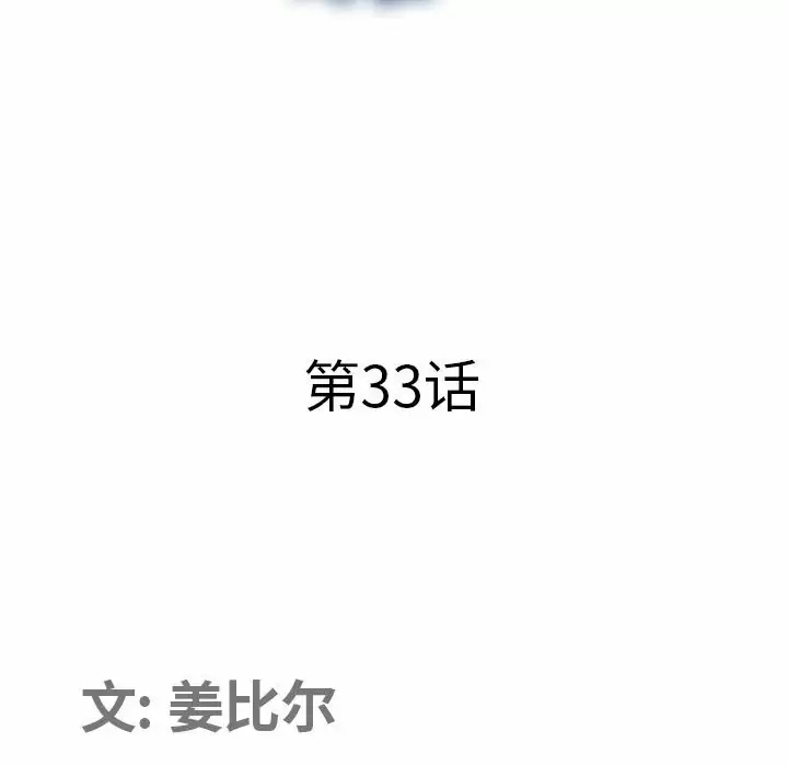 [韩国漫画] 我老公是双胞胎 乱伦,熟女人妻,巨乳大奶,不伦#[148P]-10