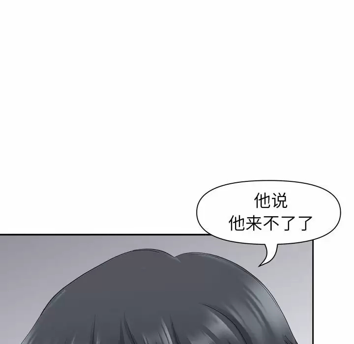 [韩国漫画] 我老公是双胞胎 乱伦,熟女人妻,巨乳大奶,不伦#[148P]-116