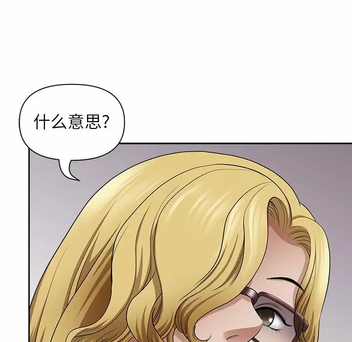 [韩国漫画] 我老公是双胞胎 乱伦,熟女人妻,巨乳大奶,不伦#[148P]-118