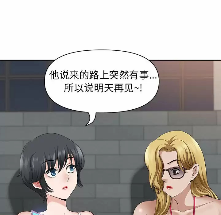 [韩国漫画] 我老公是双胞胎 乱伦,熟女人妻,巨乳大奶,不伦#[148P]-120