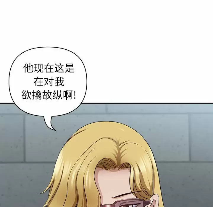 [韩国漫画] 我老公是双胞胎 乱伦,熟女人妻,巨乳大奶,不伦#[148P]-126