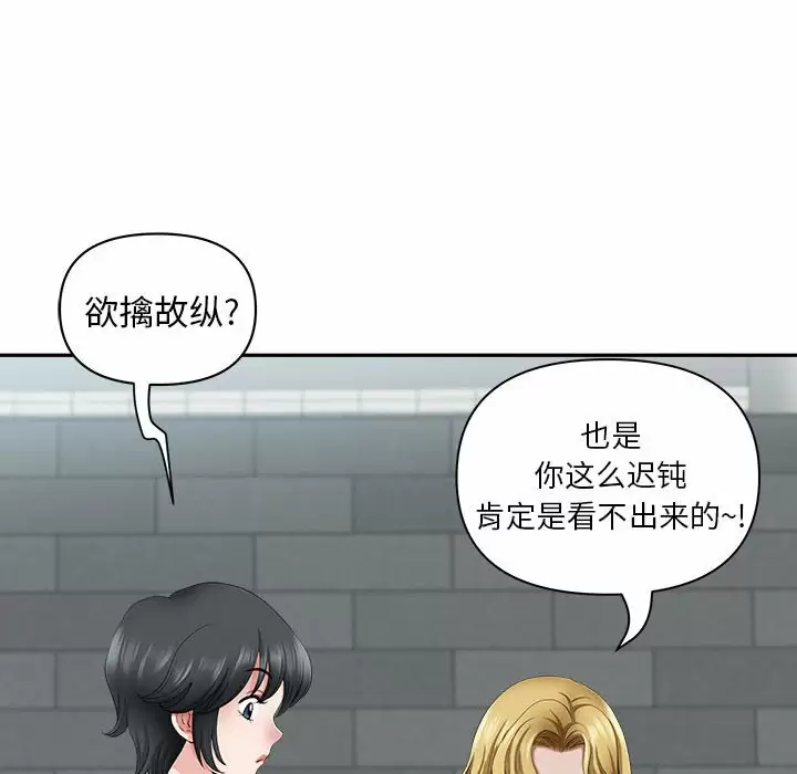 [韩国漫画] 我老公是双胞胎 乱伦,熟女人妻,巨乳大奶,不伦#[148P]-128