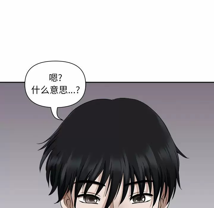 [韩国漫画] 我老公是双胞胎 乱伦,熟女人妻,巨乳大奶,不伦#[148P]-134