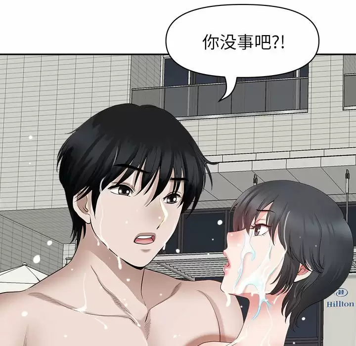 [韩国漫画] 我老公是双胞胎 乱伦,熟女人妻,巨乳大奶,不伦#[148P]-22