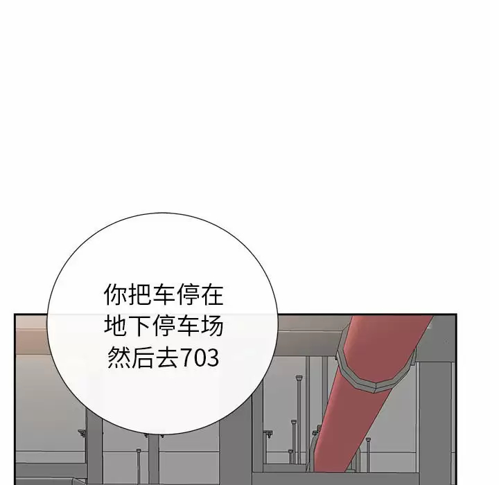 [韩国漫画] 我老公是双胞胎 乱伦,熟女人妻,巨乳大奶,不伦#[148P]-35