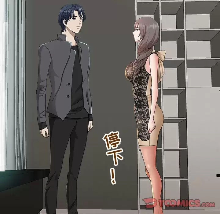 [韩国漫画] 我老公是双胞胎 乱伦,熟女人妻,巨乳大奶,不伦#[148P]-63