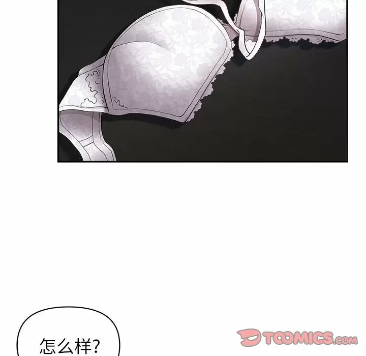 [韩国漫画] 我老公是双胞胎 乱伦,熟女人妻,巨乳大奶,不伦#[148P]-99