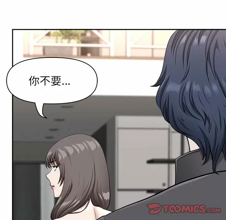 [韩国漫画] 我老公是双胞胎 乱伦,熟女人妻,巨乳大奶,不伦#[129P]-108