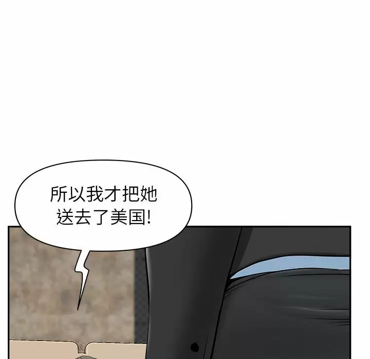 [韩国漫画] 我老公是双胞胎 乱伦,熟女人妻,巨乳大奶,不伦#[129P]-12