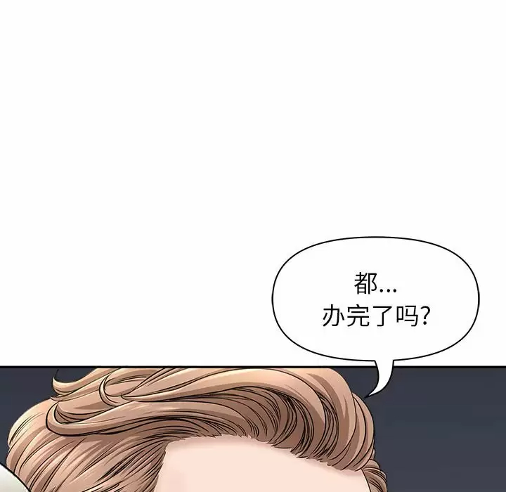 [韩国漫画] 我老公是双胞胎 乱伦,熟女人妻,巨乳大奶,不伦#[129P]-124