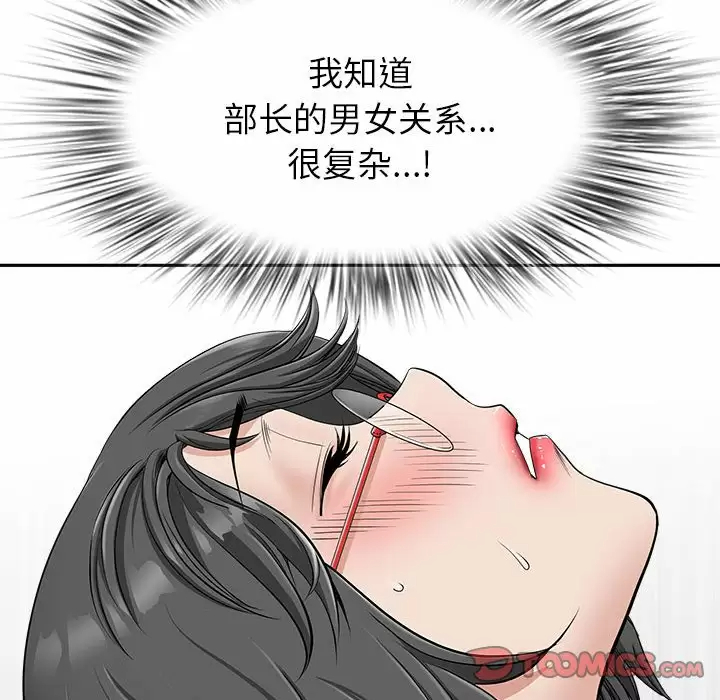 [韩国漫画] 我老公是双胞胎 乱伦,熟女人妻,巨乳大奶,不伦#[129P]-27