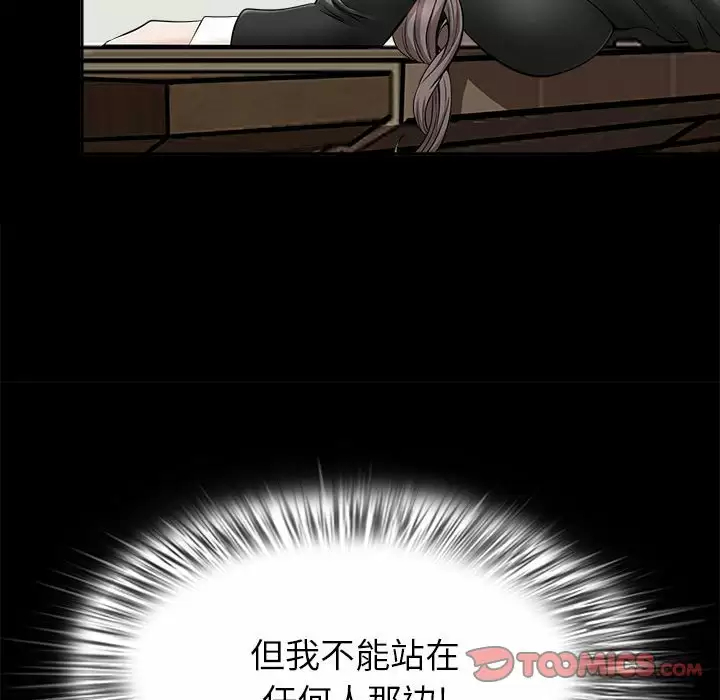 [韩国漫画] 我老公是双胞胎 乱伦,熟女人妻,巨乳大奶,不伦#[129P]-45