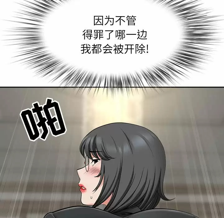 [韩国漫画] 我老公是双胞胎 乱伦,熟女人妻,巨乳大奶,不伦#[129P]-58