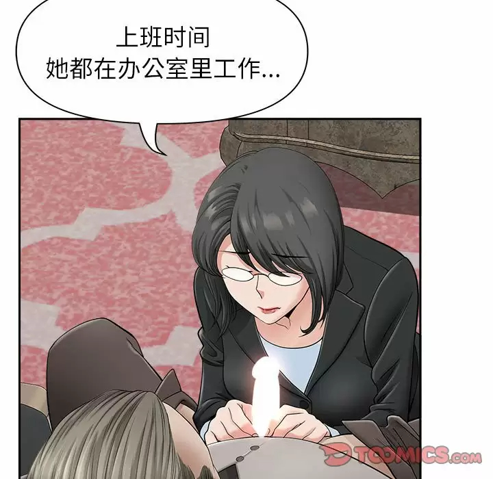 [韩国漫画] 我老公是双胞胎 乱伦,熟女人妻,巨乳大奶,不伦#[129P]-7