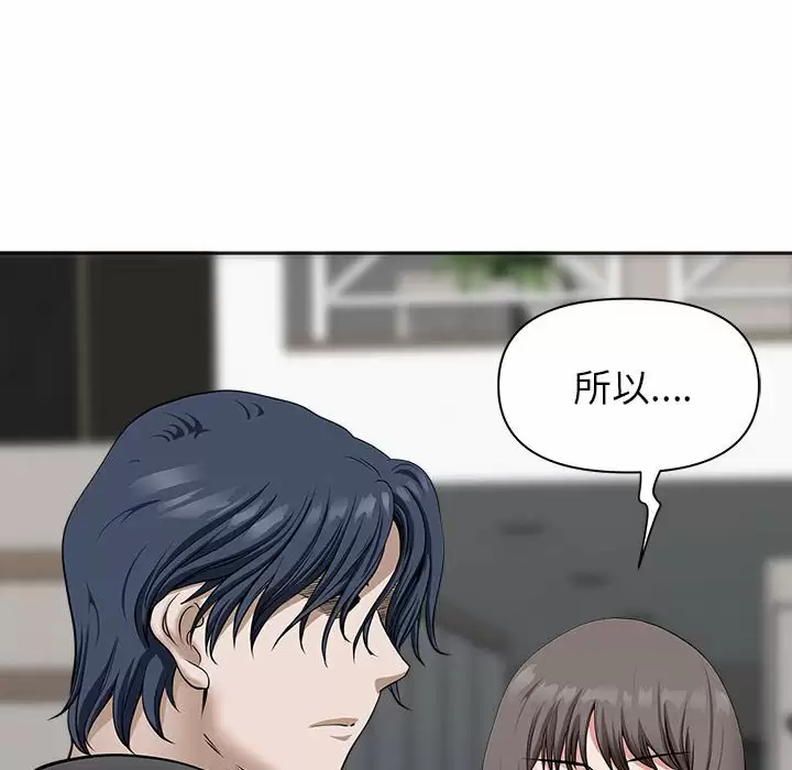 [韩国漫画] 我老公是双胞胎 乱伦,熟女人妻,巨乳大奶,不伦#[129P]-70