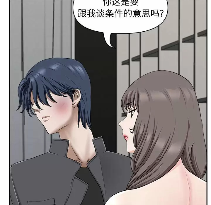 [韩国漫画] 我老公是双胞胎 乱伦,熟女人妻,巨乳大奶,不伦#[129P]-74