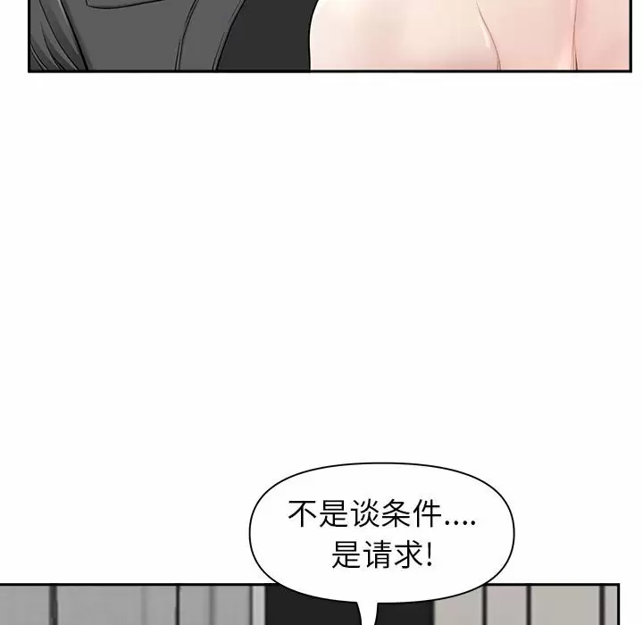 [韩国漫画] 我老公是双胞胎 乱伦,熟女人妻,巨乳大奶,不伦#[129P]-75
