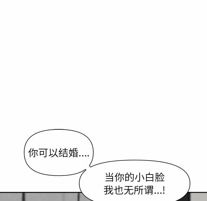 [韩国漫画] 我老公是双胞胎 乱伦,熟女人妻,巨乳大奶,不伦#[129P]-77