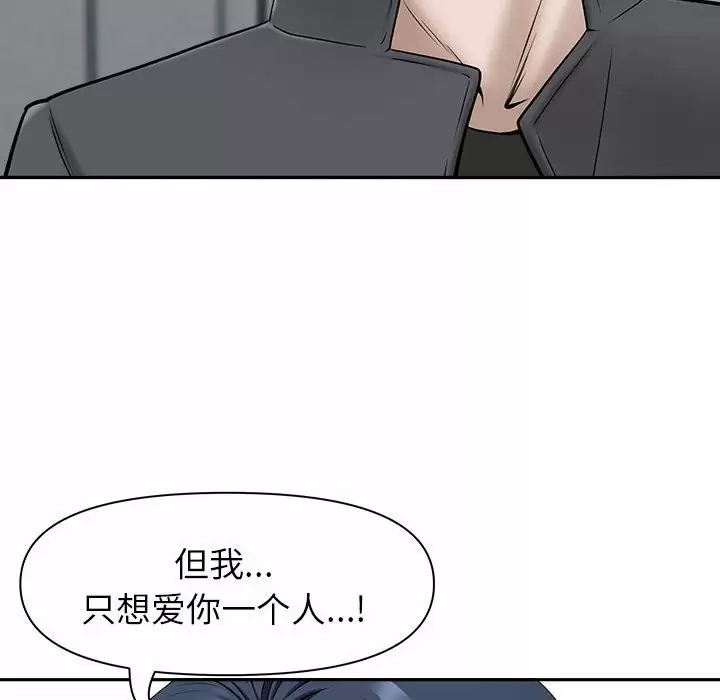 [韩国漫画] 我老公是双胞胎 乱伦,熟女人妻,巨乳大奶,不伦#[129P]-79