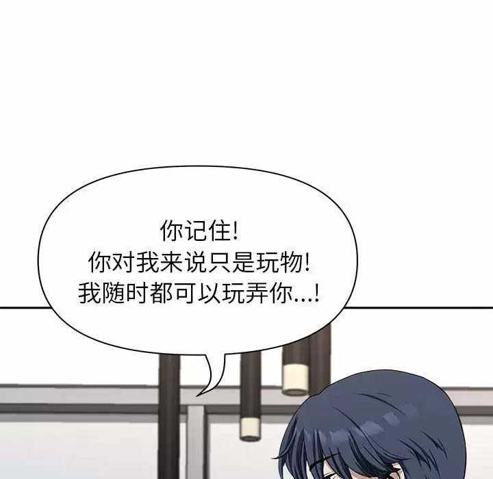 [韩国漫画] 我老公是双胞胎 乱伦,熟女人妻,巨乳大奶,不伦#[129P]-87