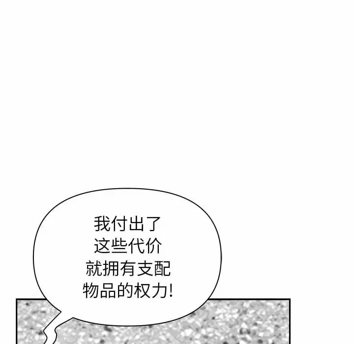 [韩国漫画] 我老公是双胞胎 乱伦,熟女人妻,巨乳大奶,不伦#[129P]-89