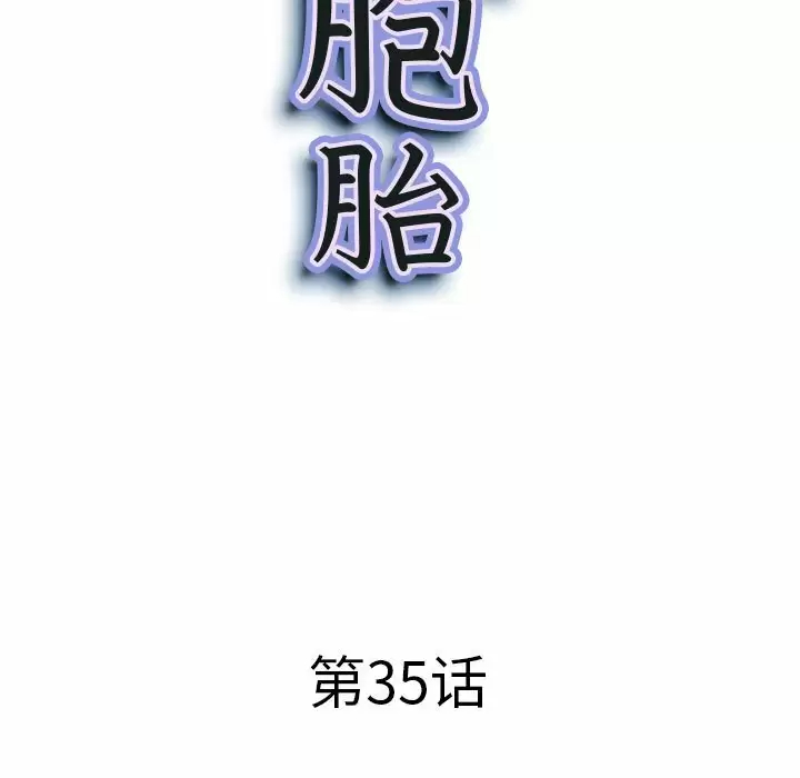 [韩国漫画] 我老公是双胞胎 乱伦,熟女人妻,巨乳大奶,不伦#[139P]-10