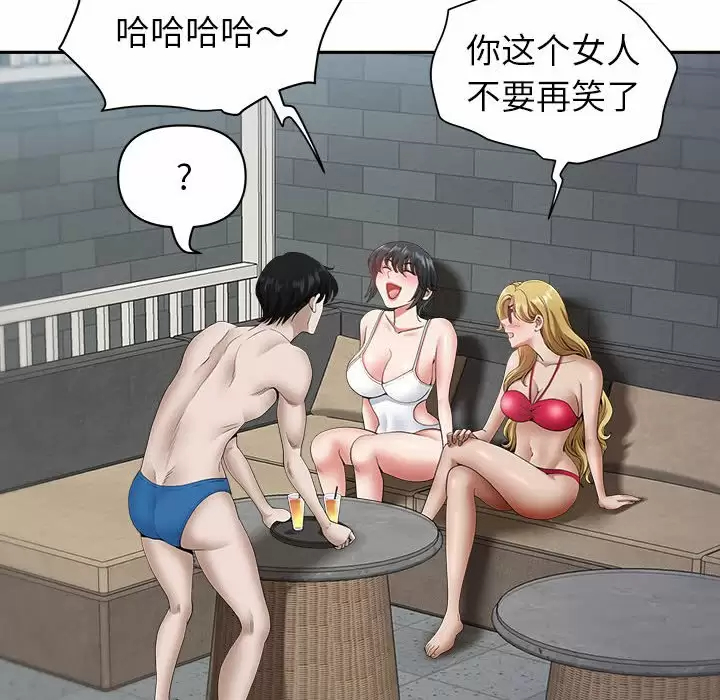 [韩国漫画] 我老公是双胞胎 乱伦,熟女人妻,巨乳大奶,不伦#[139P]-101