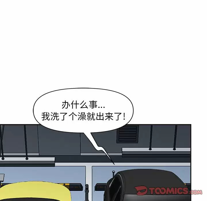 [韩国漫画] 我老公是双胞胎 乱伦,熟女人妻,巨乳大奶,不伦#[139P]-12