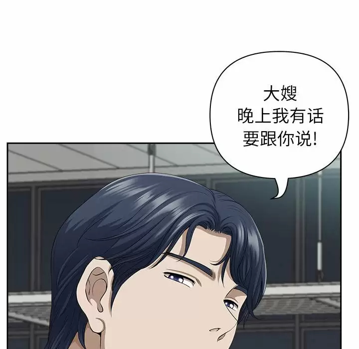 [韩国漫画] 我老公是双胞胎 乱伦,熟女人妻,巨乳大奶,不伦#[139P]-120