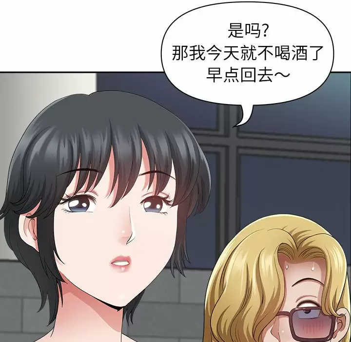 [韩国漫画] 我老公是双胞胎 乱伦,熟女人妻,巨乳大奶,不伦#[139P]-122