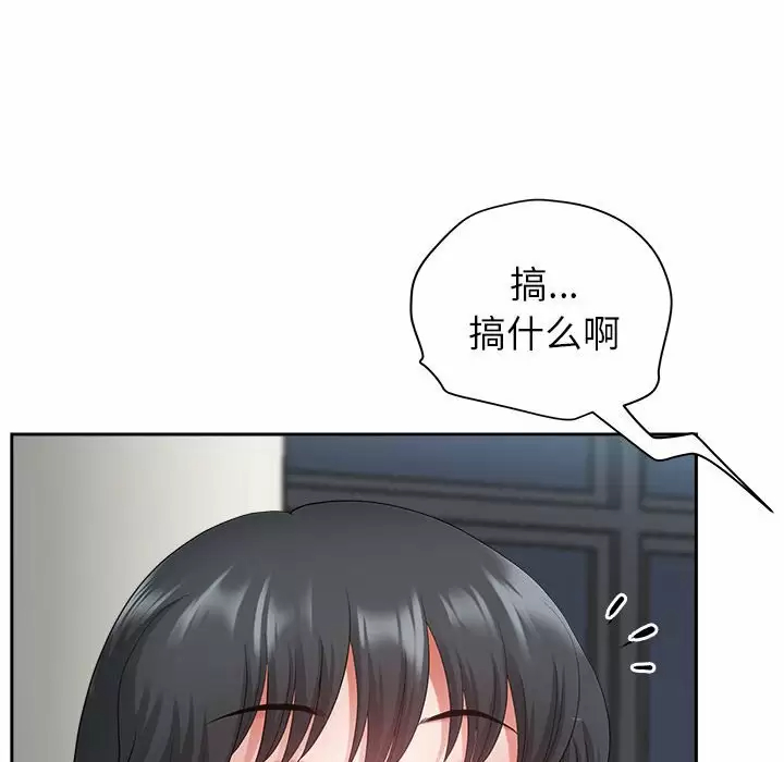 [韩国漫画] 我老公是双胞胎 乱伦,熟女人妻,巨乳大奶,不伦#[139P]-126